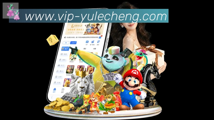 PG娱乐城平台生态图